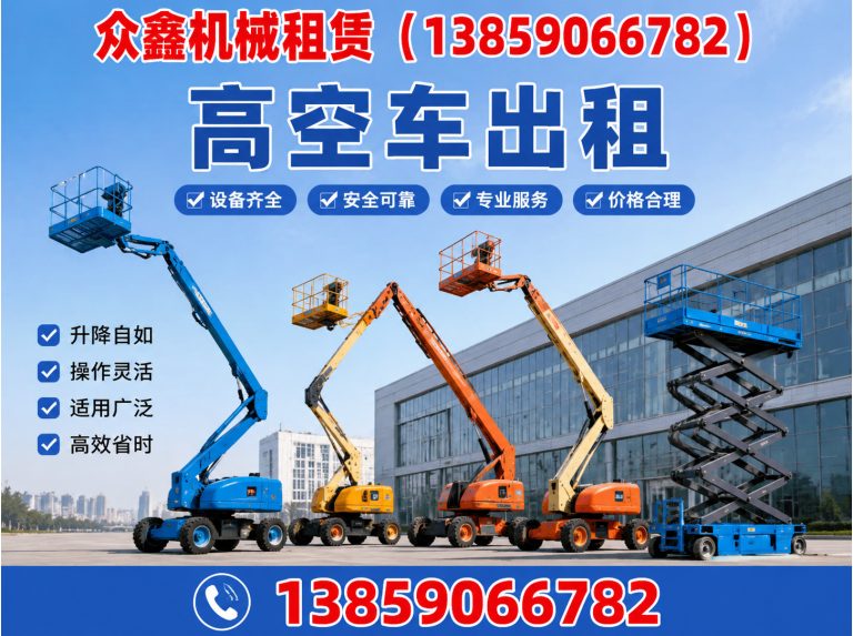 永泰县高空车出租展示图