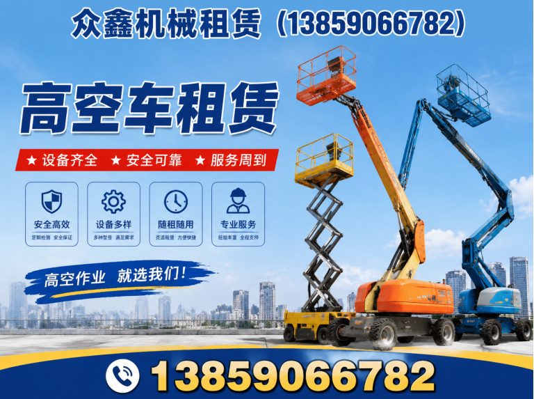 永泰县云梯出租展示图