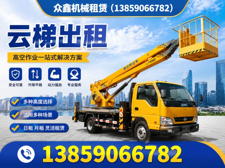 永泰县剪刀车出租展示图