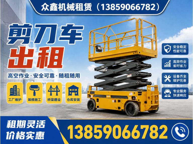永泰县云梯租赁展示图